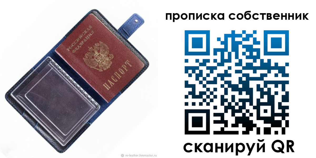 временная регистрация адрес в Екатеринбурге
