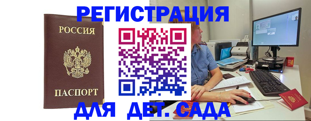 временная регистрация госуслуги в Екатеринбурге