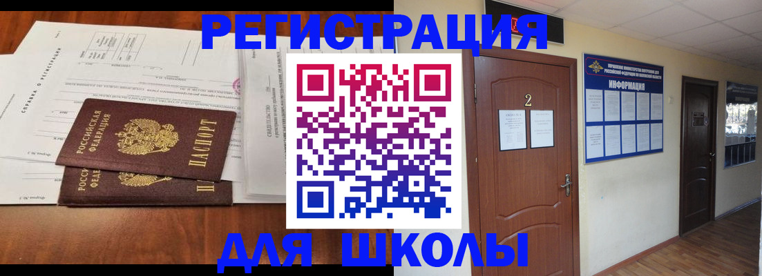 прописка для кредита в Екатеринбурге