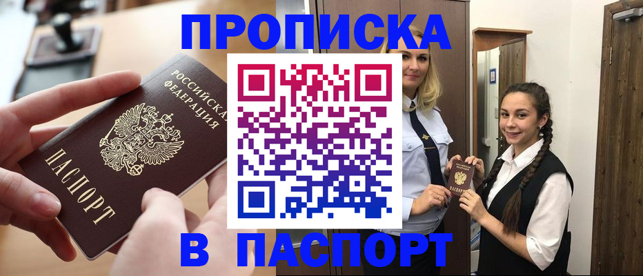 временная регистрация госуслуги в Екатеринбурге