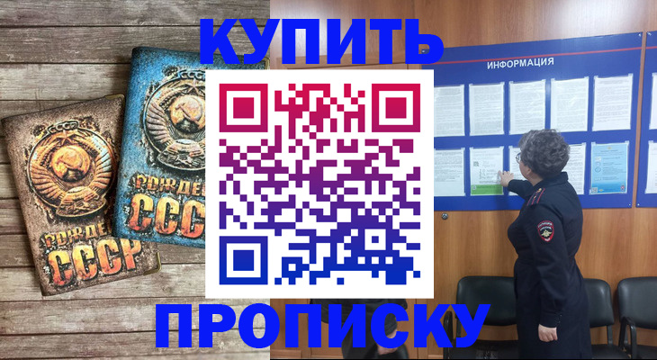 временная регистрация гарантия в Екатеринбурге