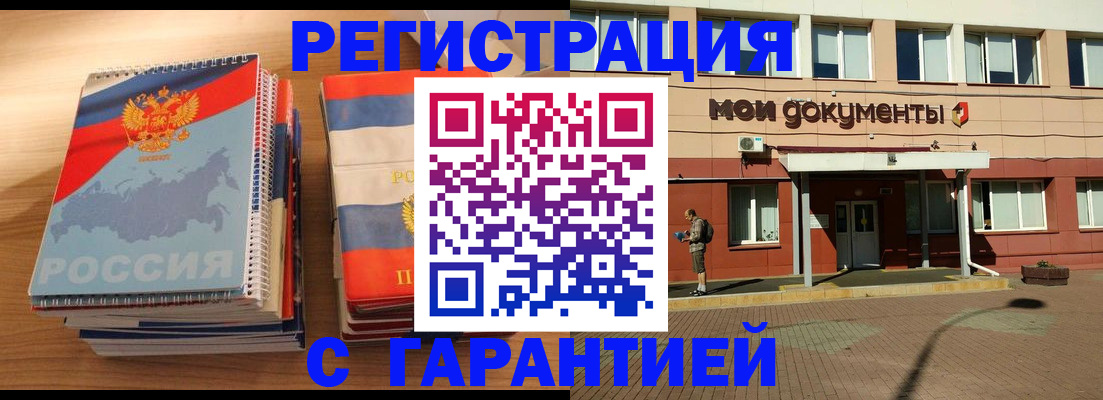 временная регистрация недорого в Екатеринбурге