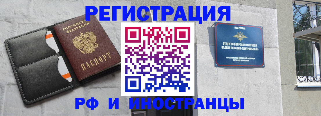 временная регистрация в квартире в Екатеринбурге